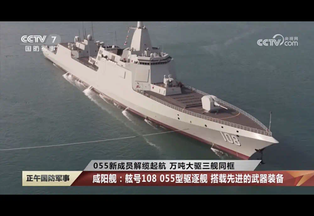 Image of the CNS Xianyang (108)